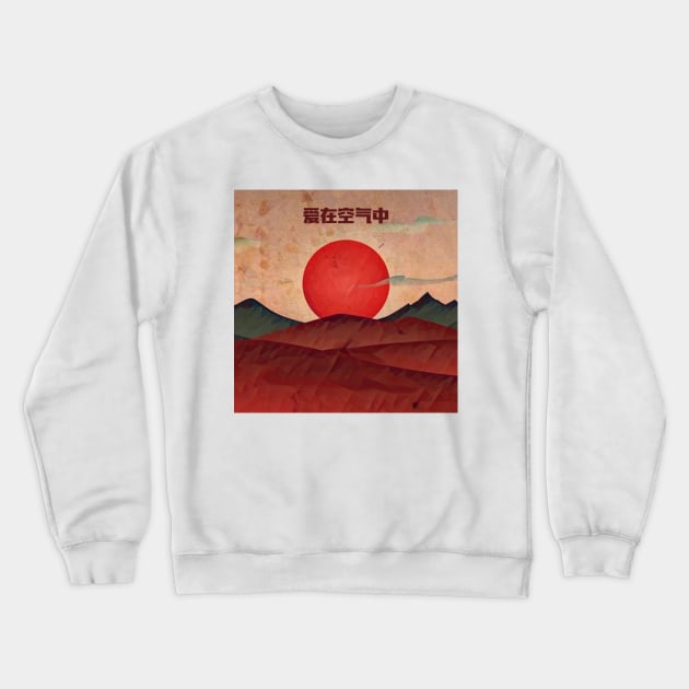 Horizon Crewneck Sweatshirt by Pixzul